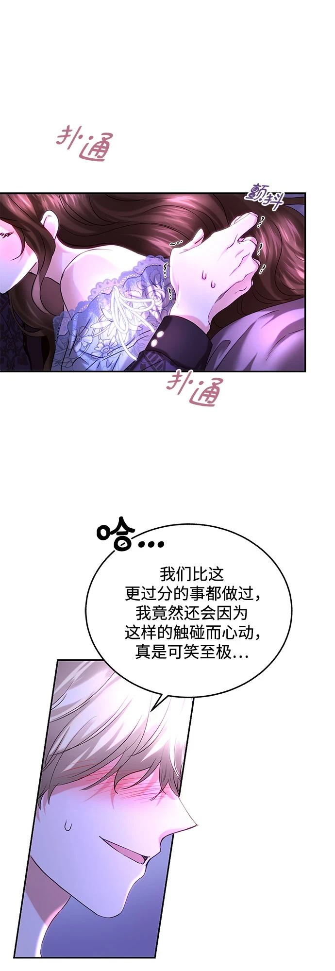 第31话 第31页