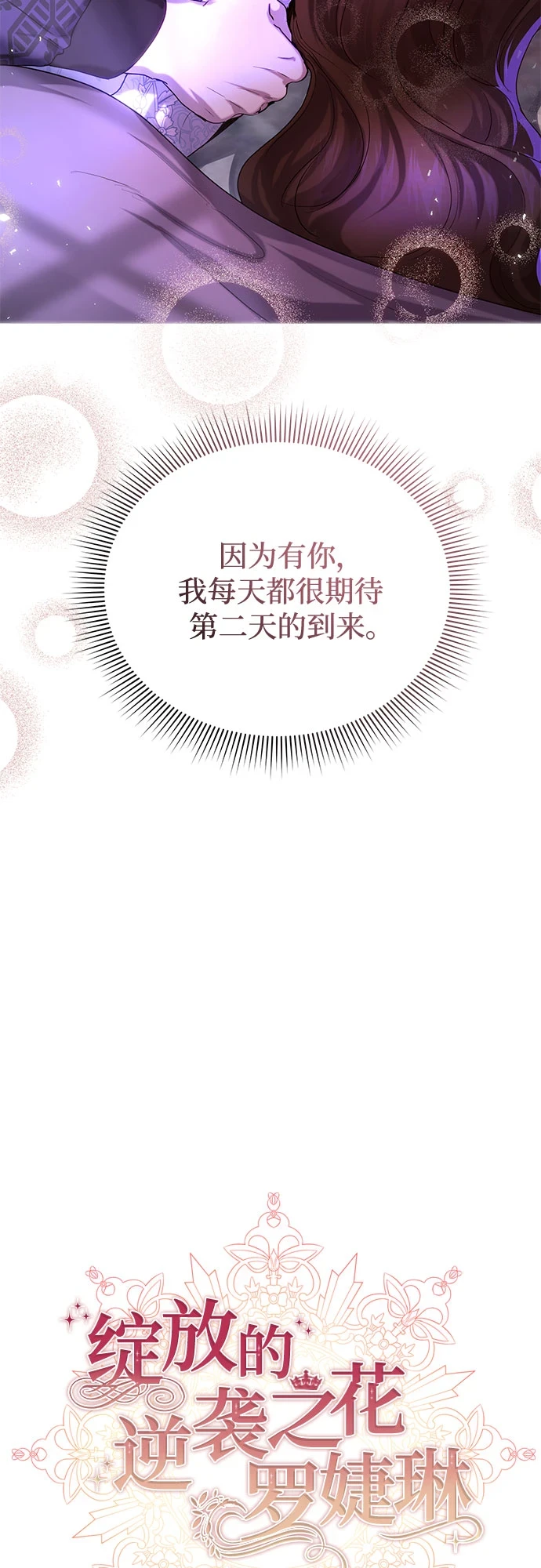 第31话 第33页