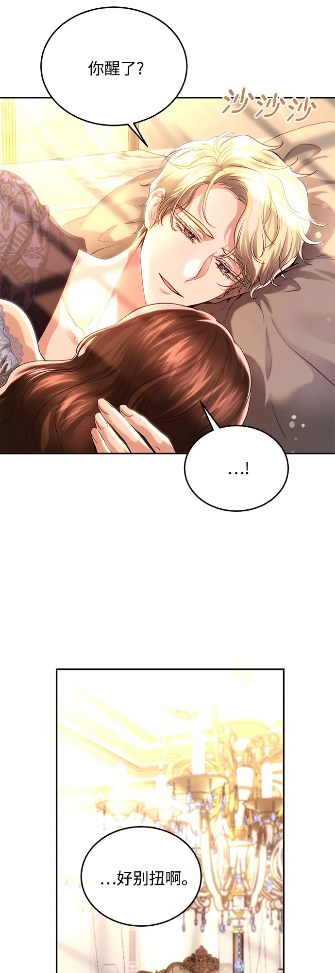 第31话 第36页
