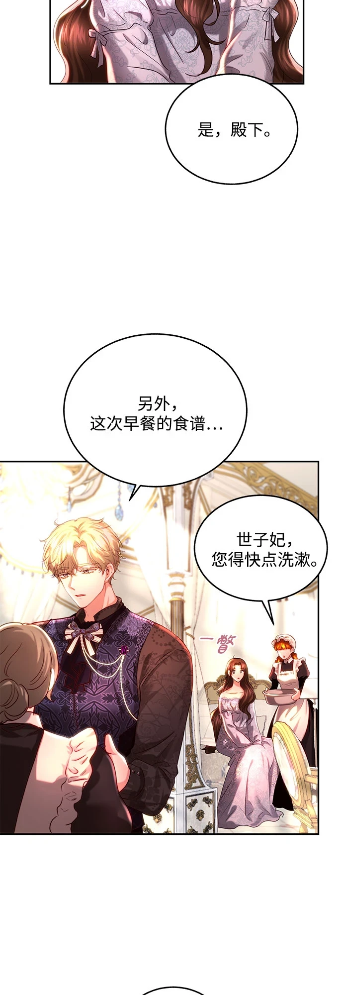 第31话 第38页
