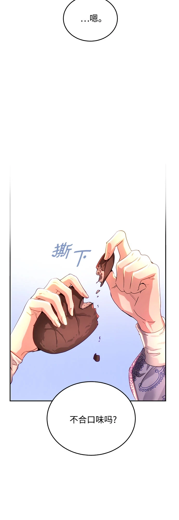 第31话 第39页