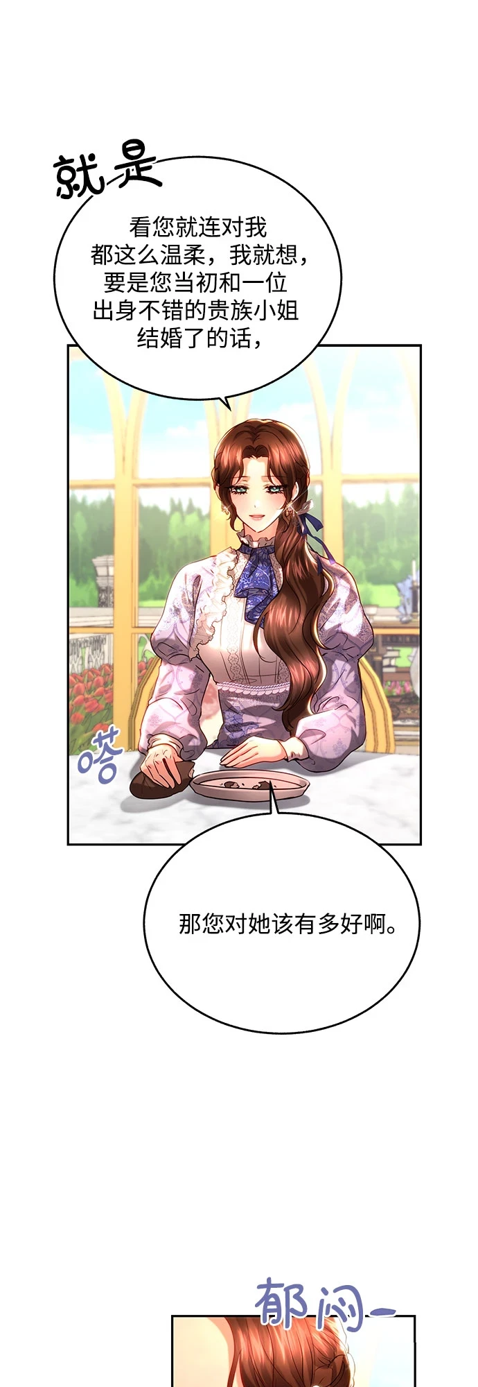 第31话 第41页