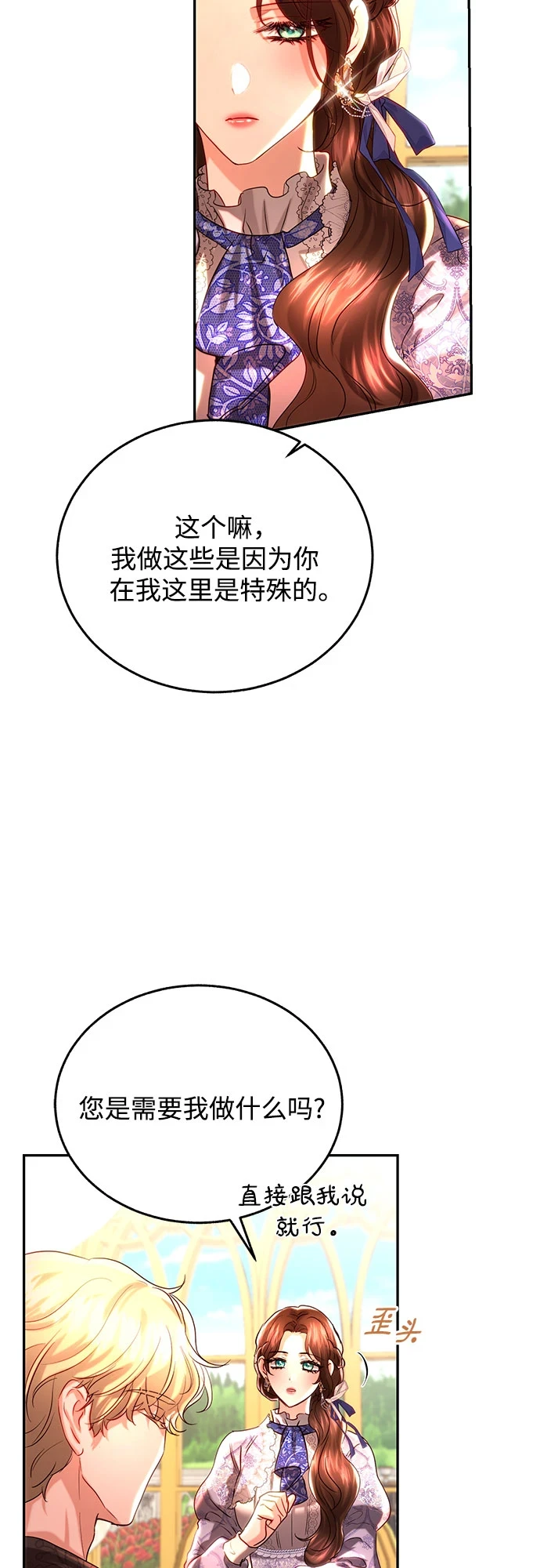 第31话 第42页