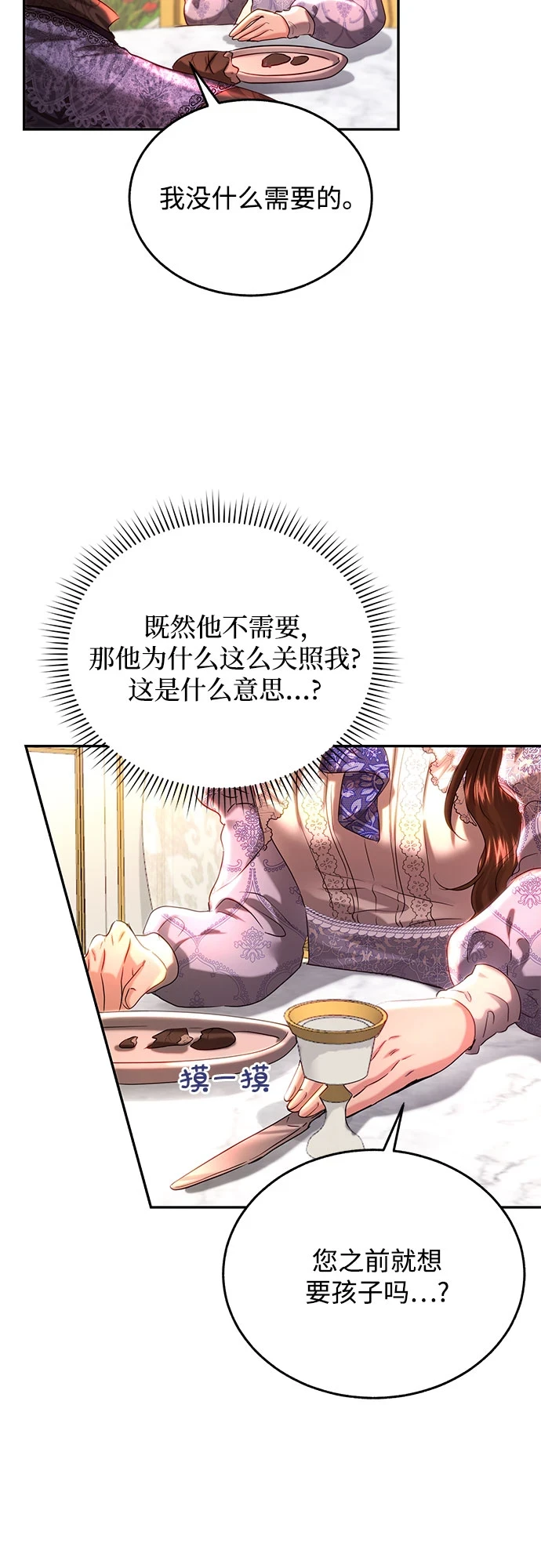 第31话 第43页