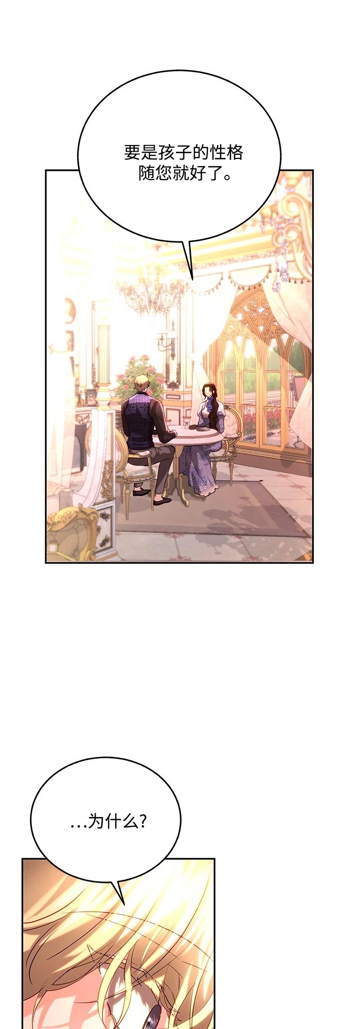 第31话 第47页