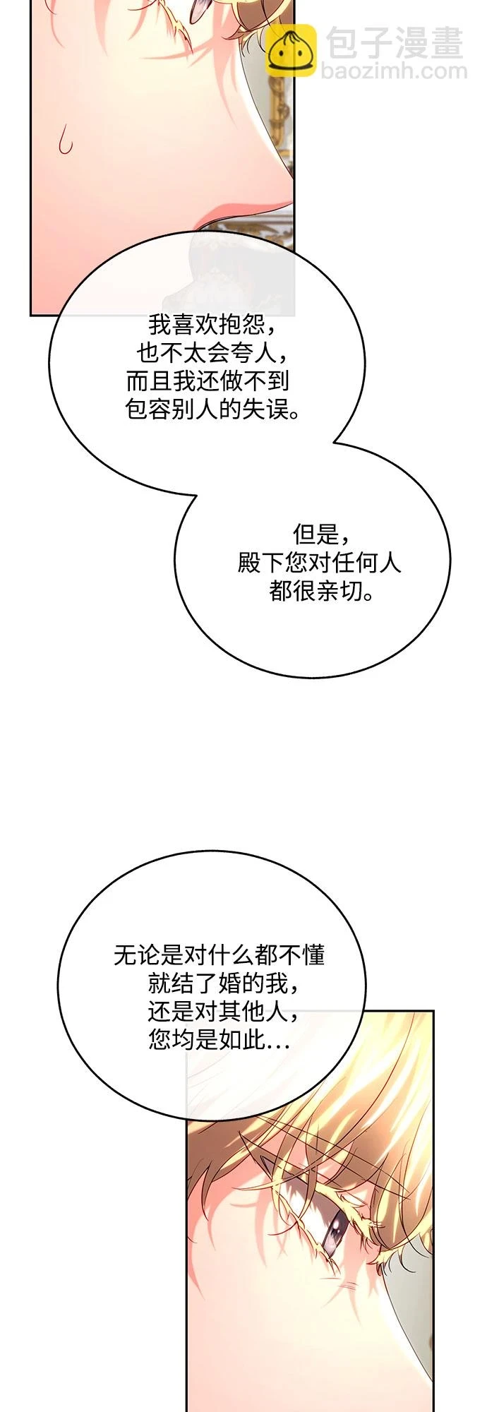 第31话 第48页
