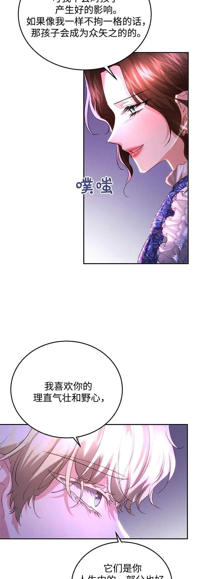 第31话 第51页