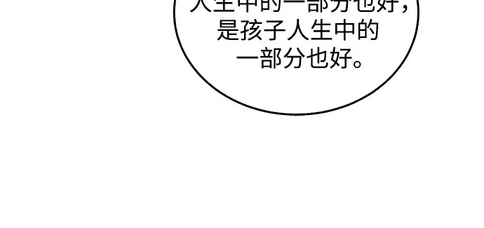 第31话 第52页