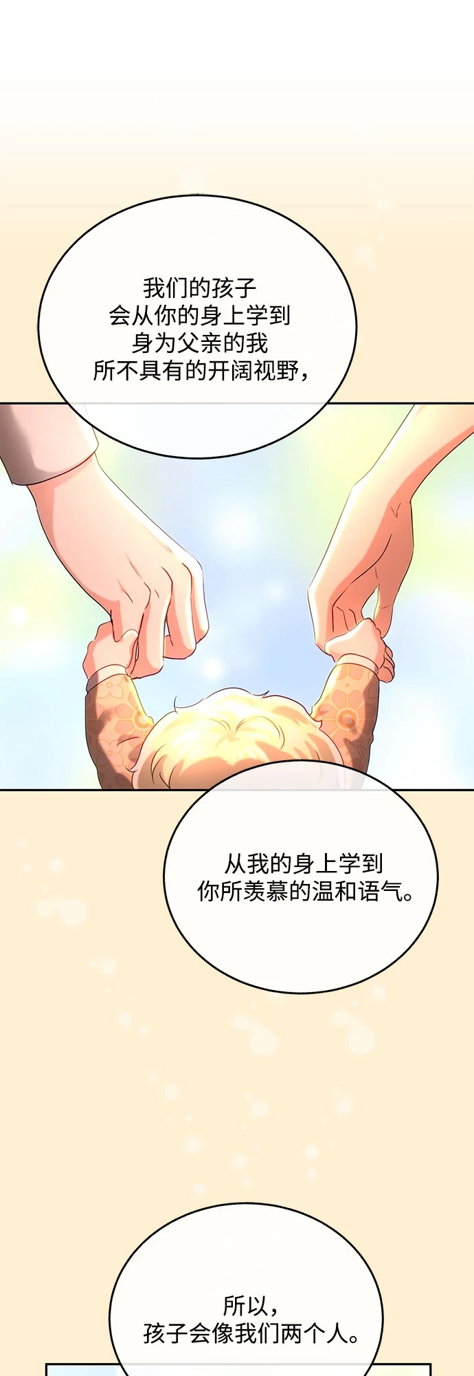 第31话 第53页