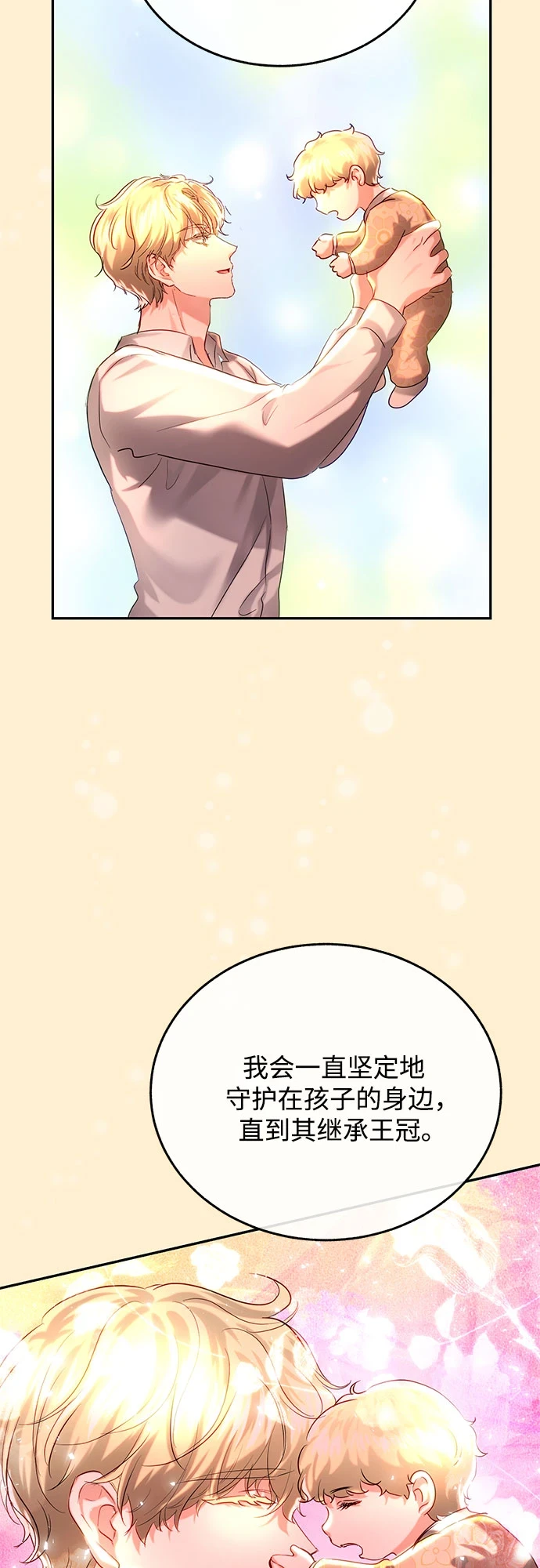 第31话 第54页