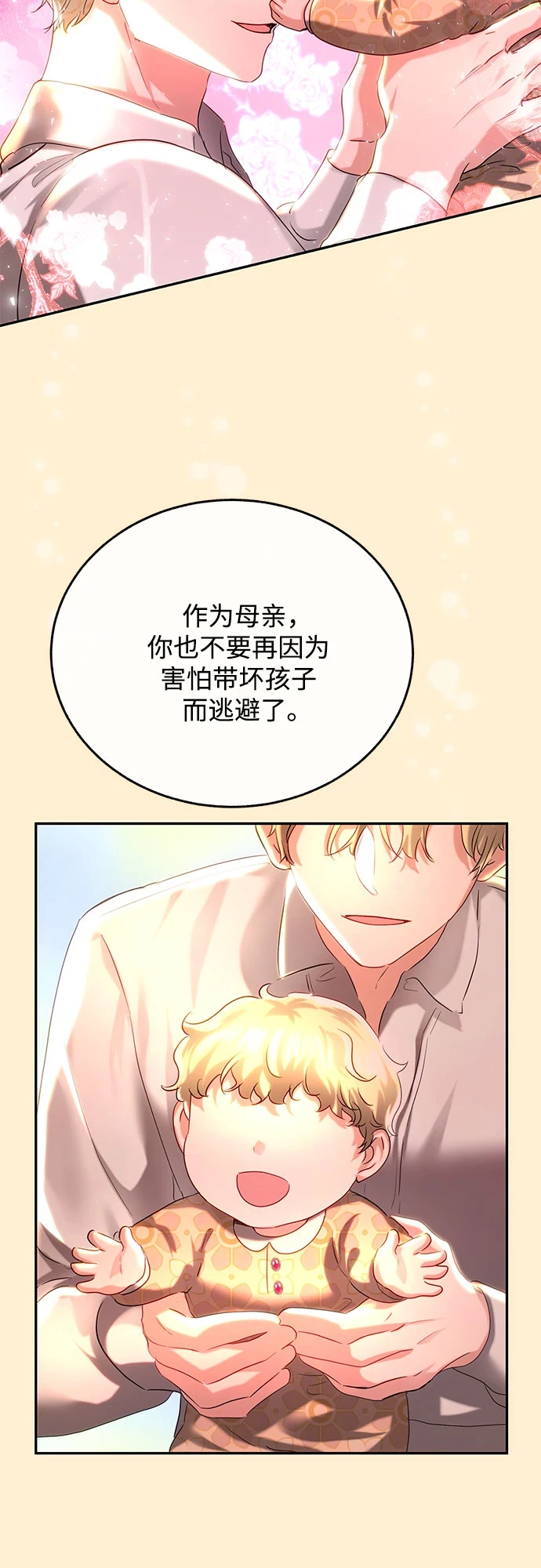 第31话 第55页