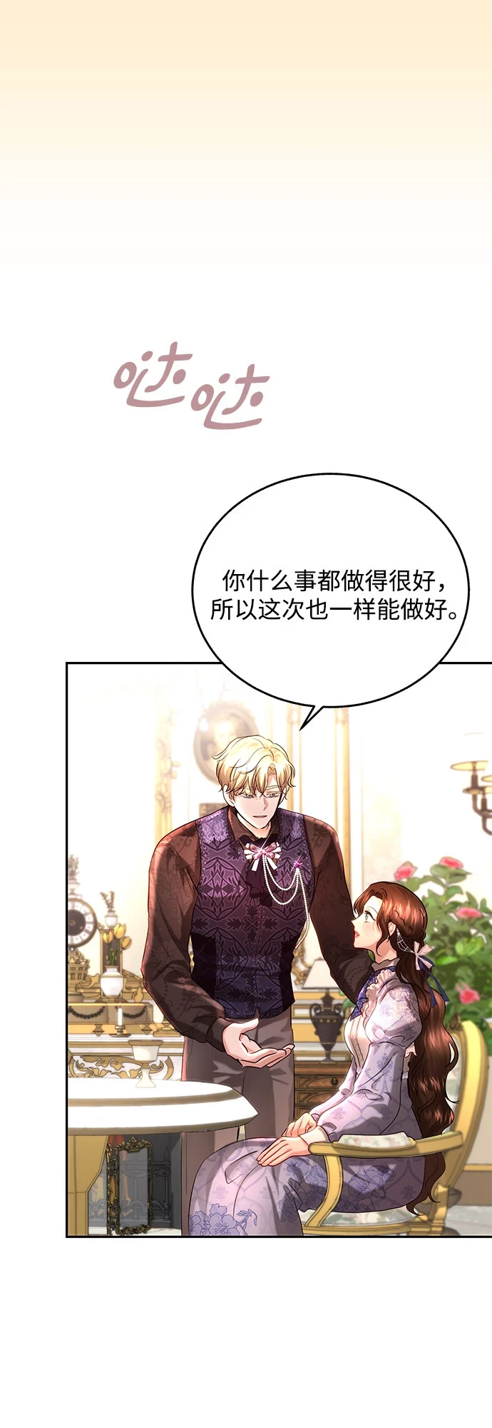 第31话 第56页