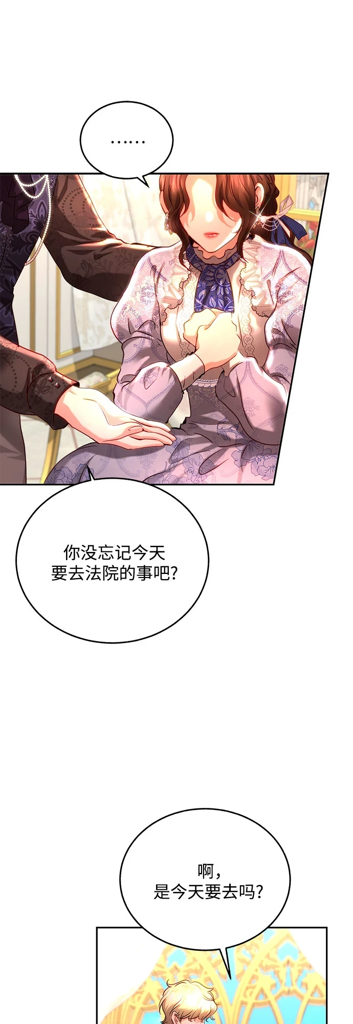 第31话 第58页
