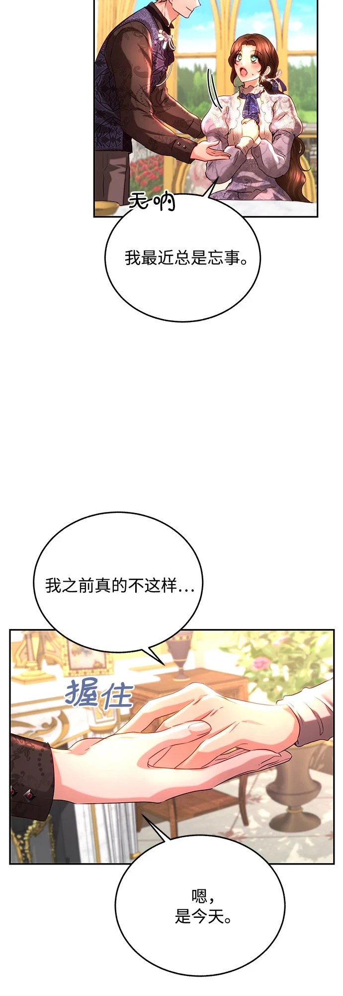 第31话 第59页