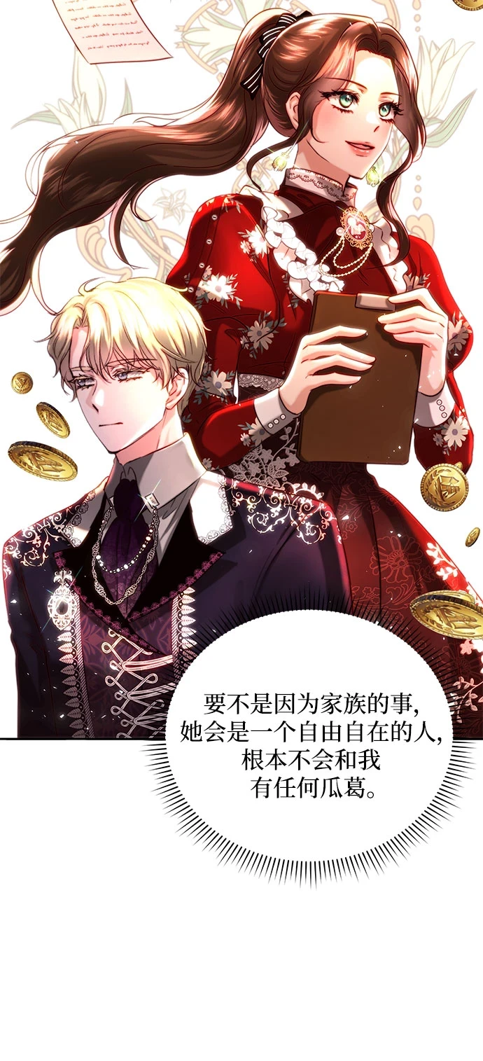 第32话 第51页