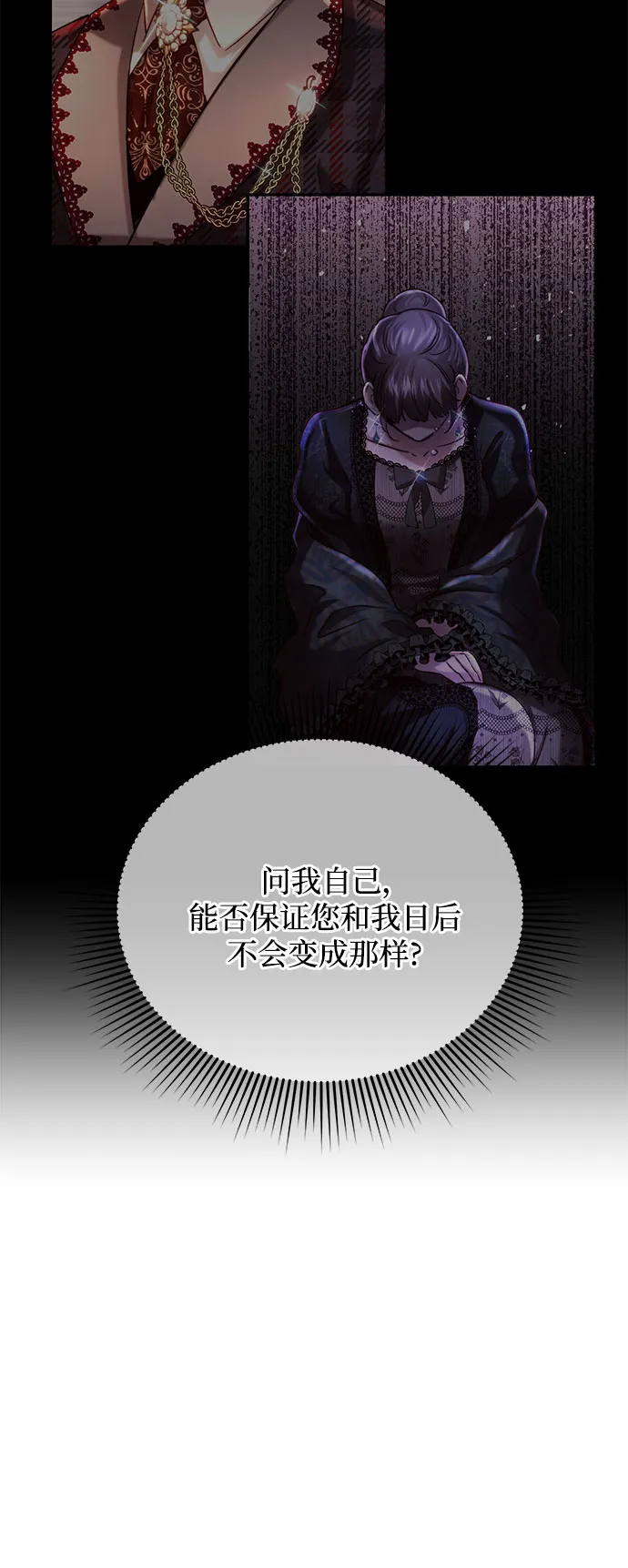 第33话 第38页