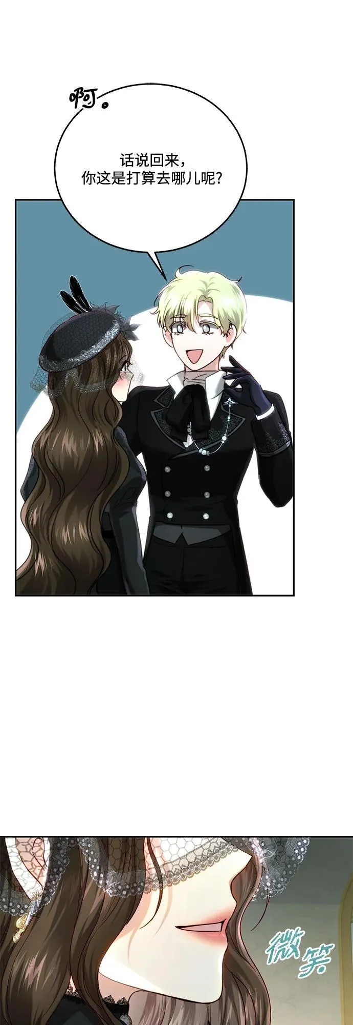 第57话 第36页