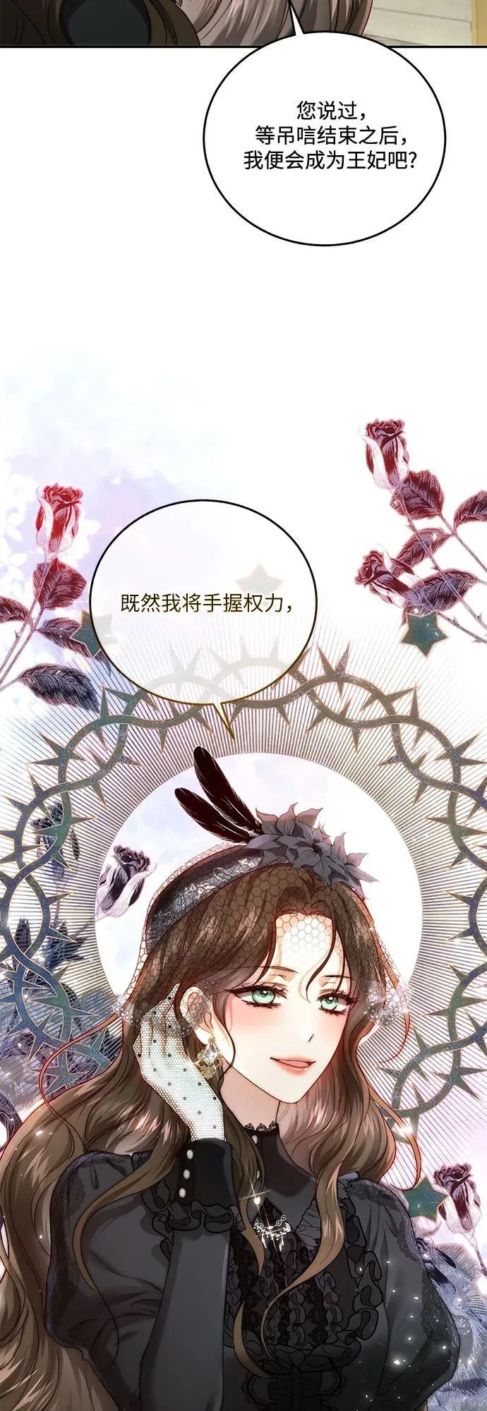 第57话 第37页