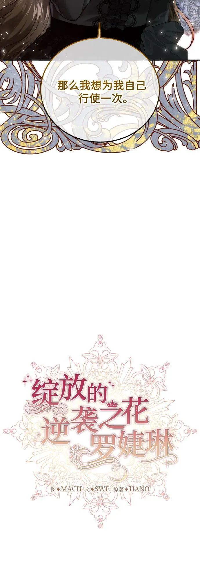 第57话 第38页