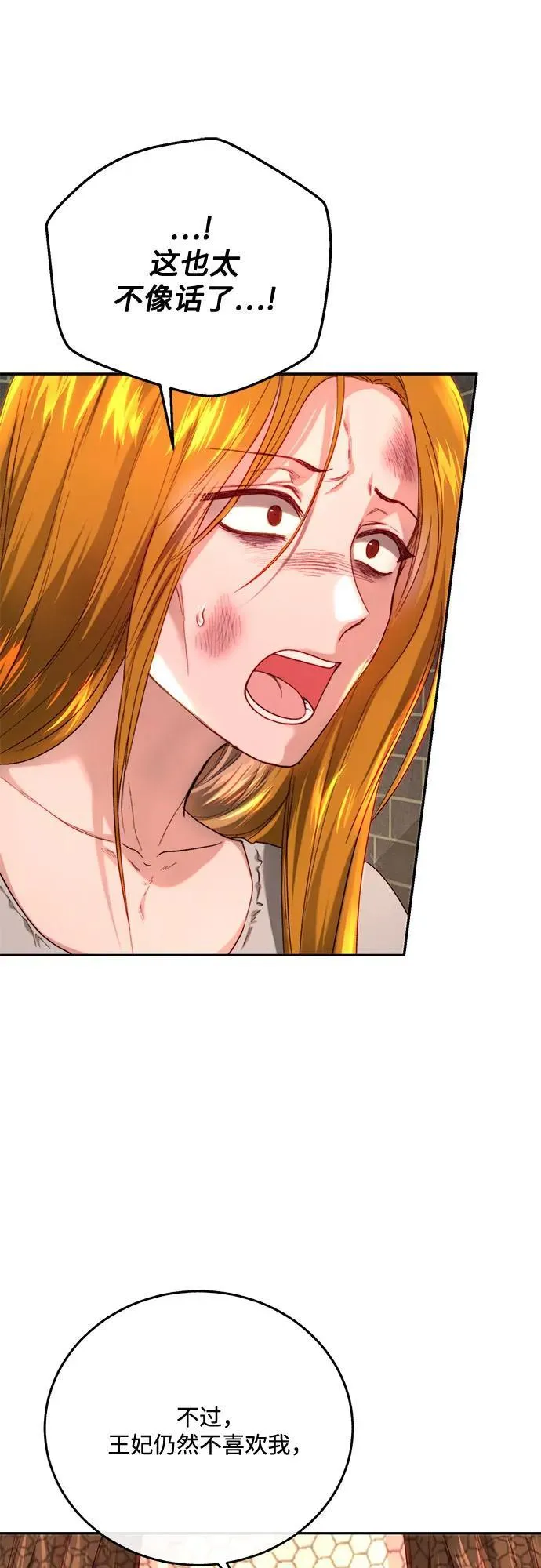 第57话 第49页