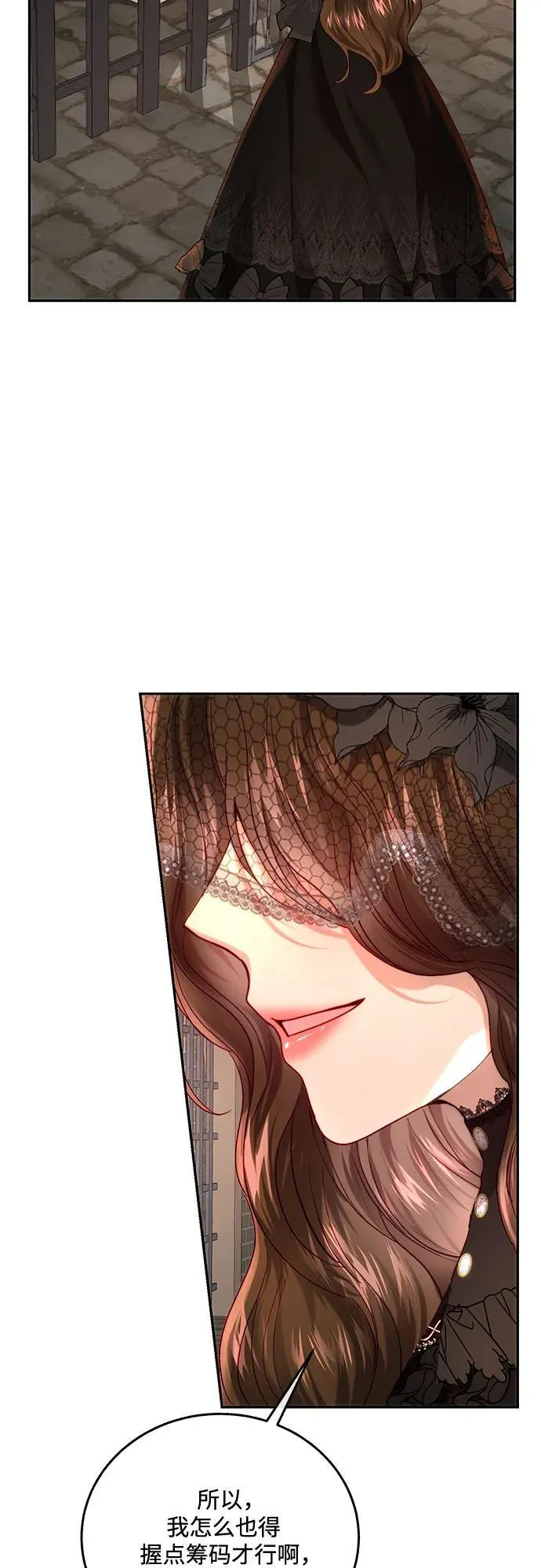 第57话 第51页