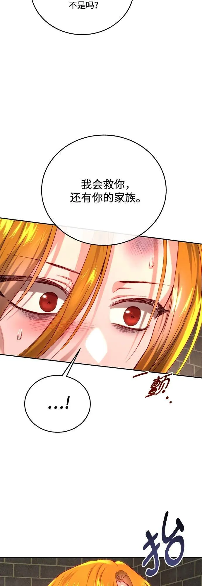 第57话 第52页
