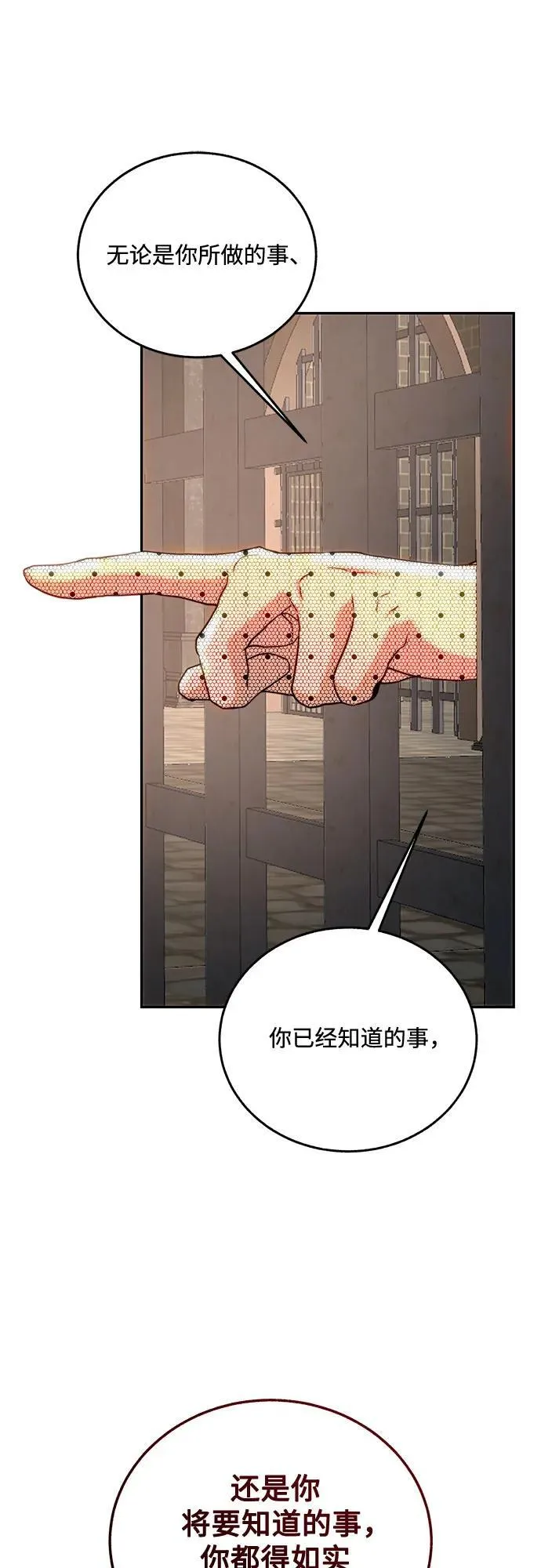 第57话 第54页