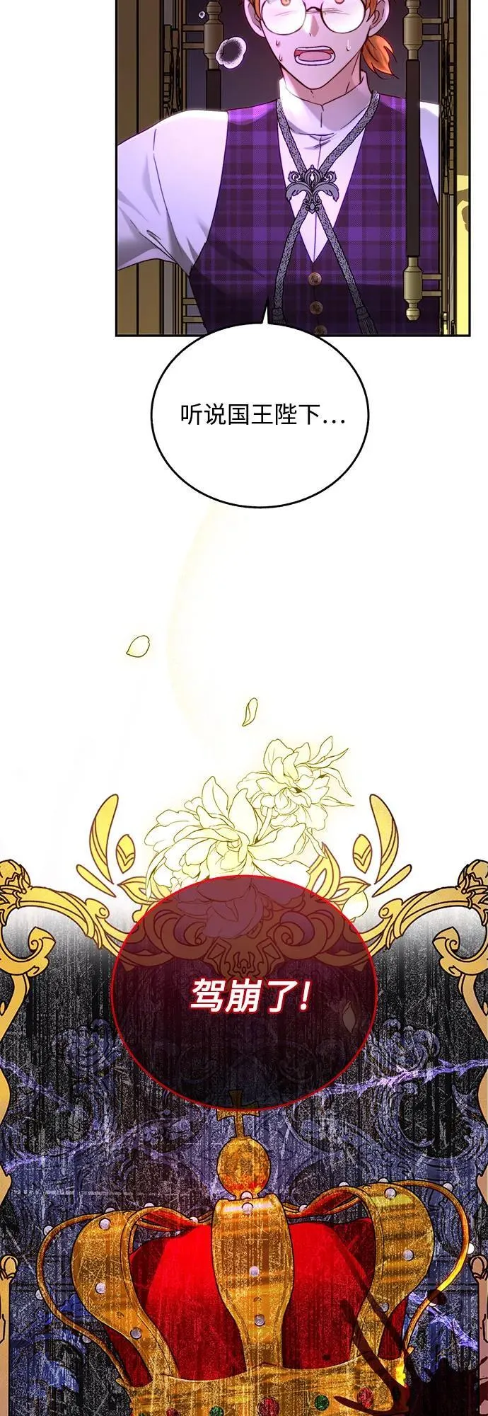 第54话 第61页