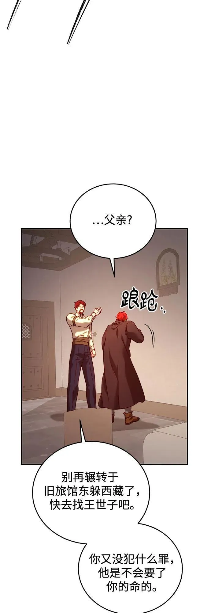 第52话 第3页