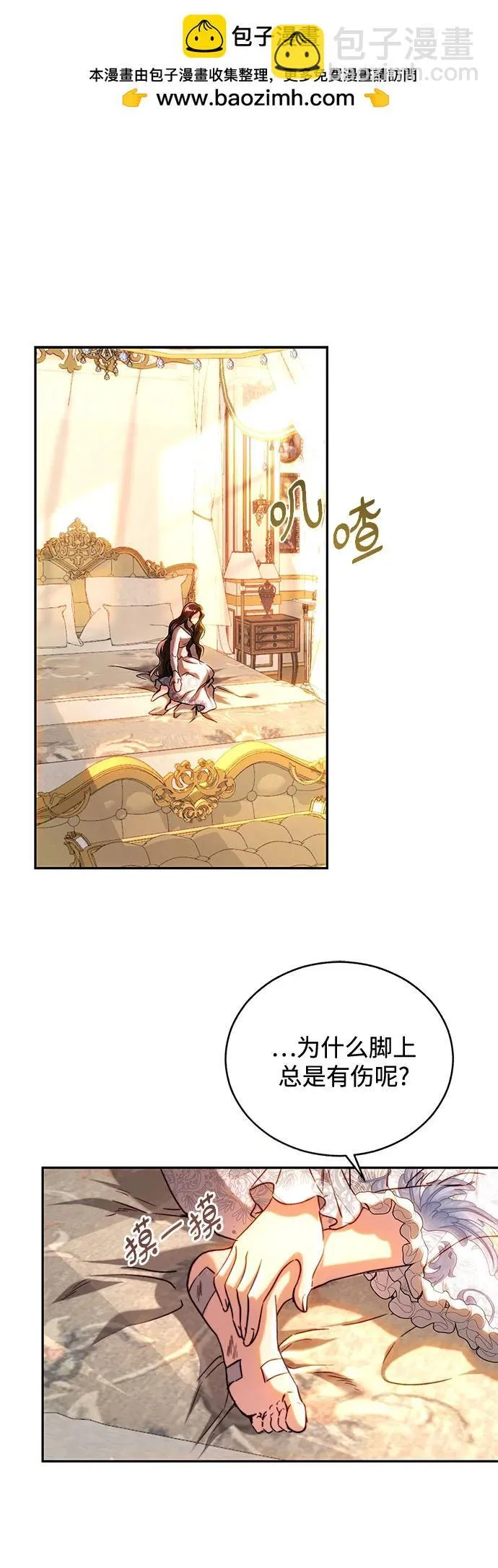 第46话 第2页