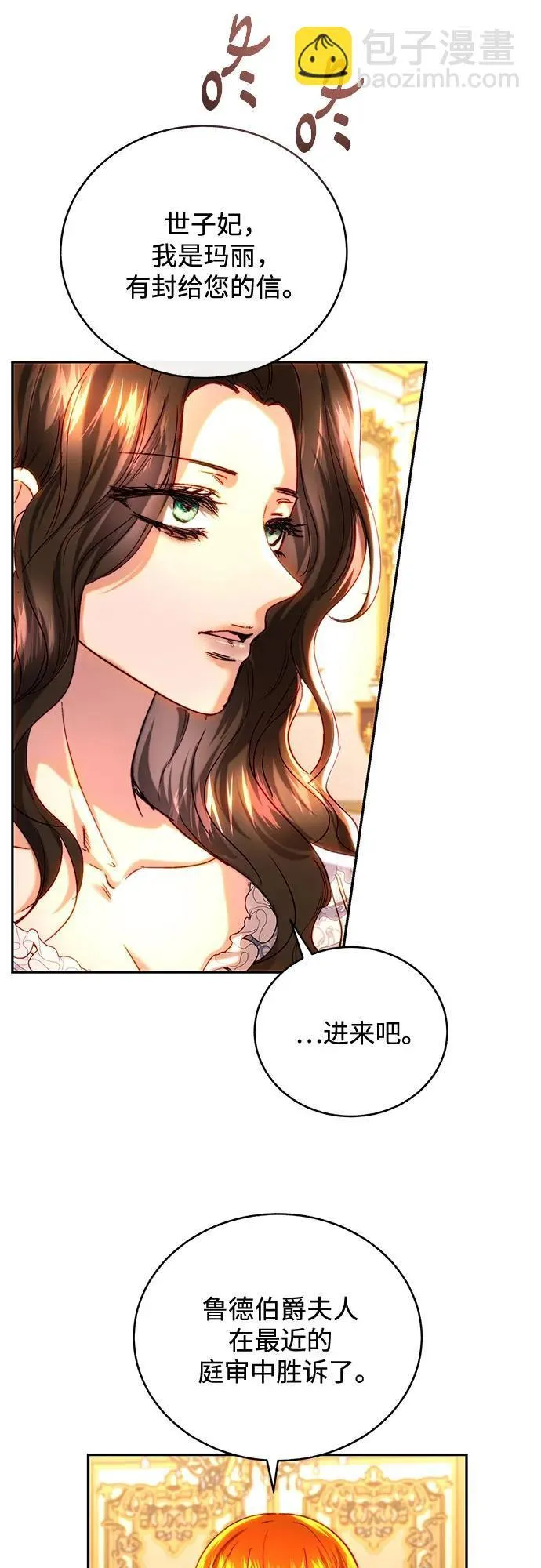 第46话 第3页