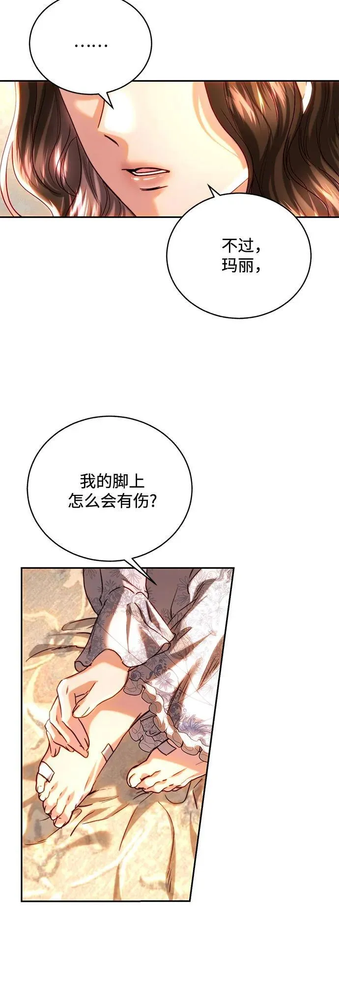 第46话 第5页