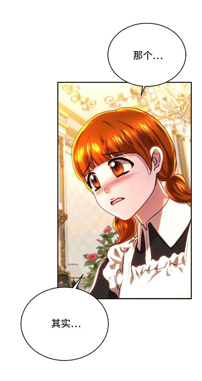 第46话 第6页