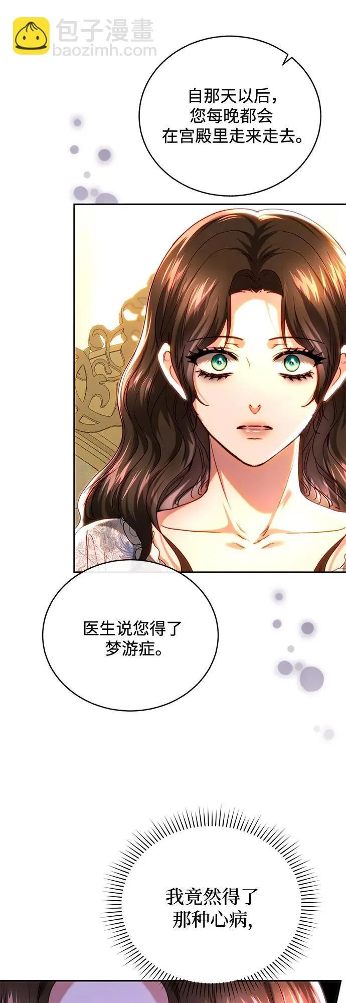 第46话 第7页