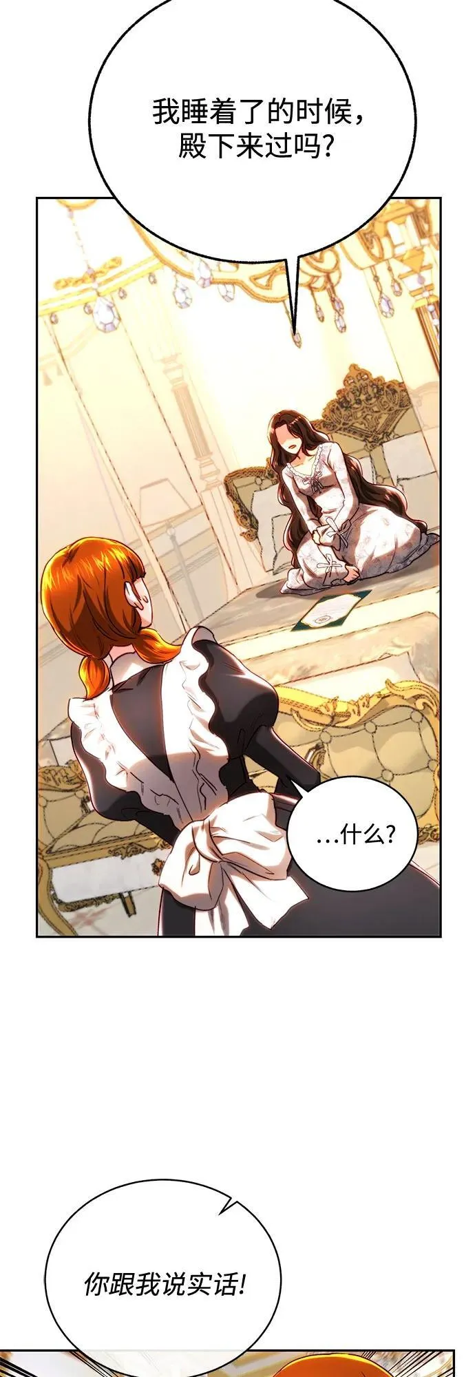 第46话 第19页