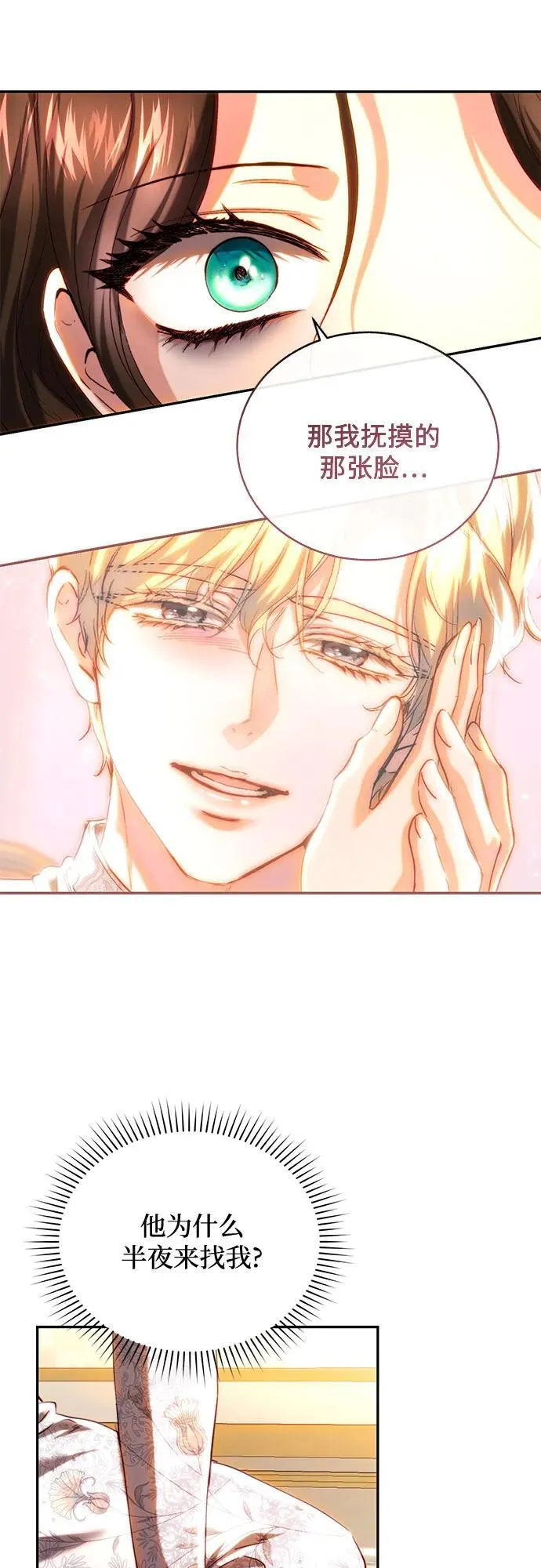 第46话 第22页