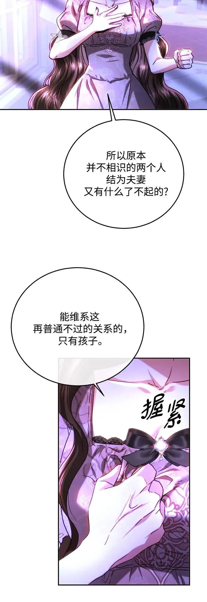 第46话 第38页