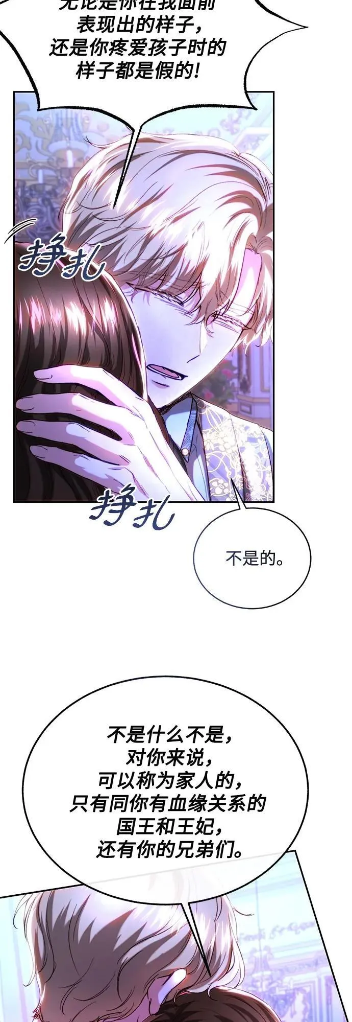 第46话 第45页