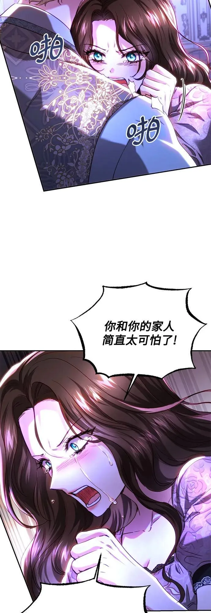 第46话 第46页