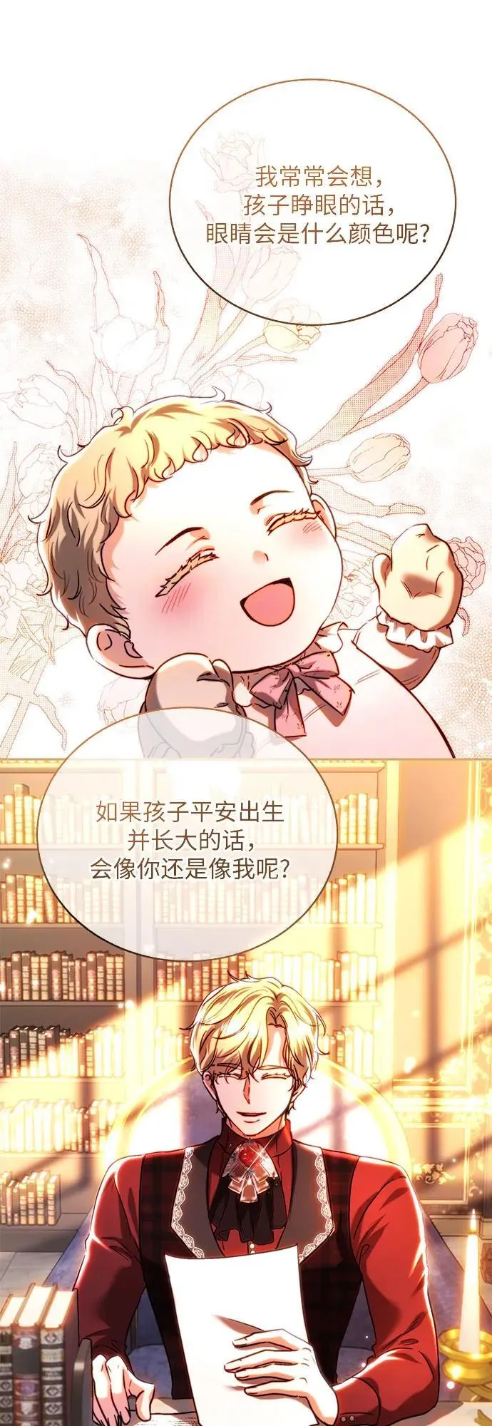 第46话 第51页