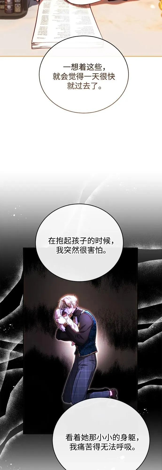 第46话 第52页