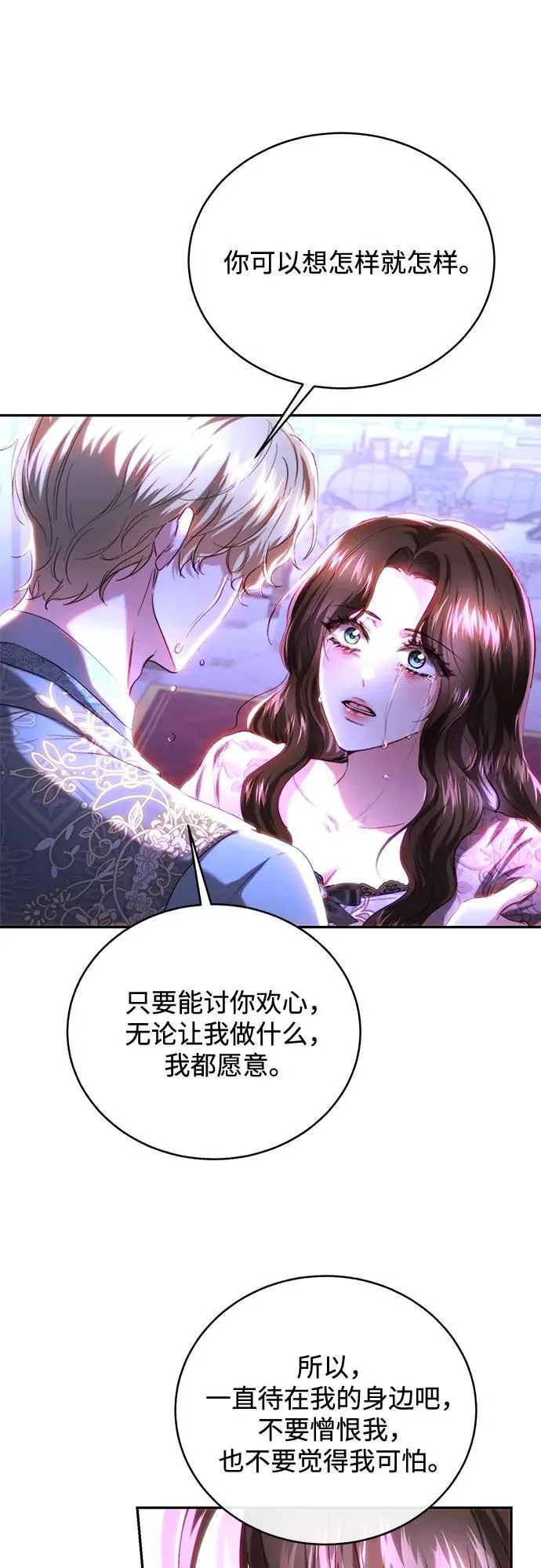 第46话 第56页