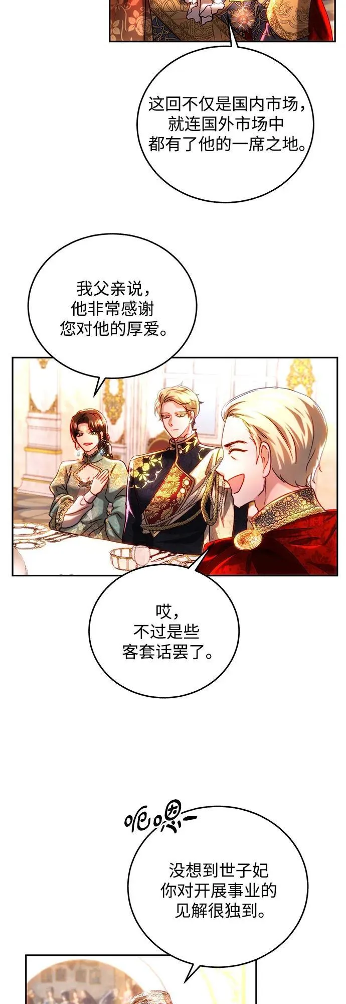 第41话 第39页
