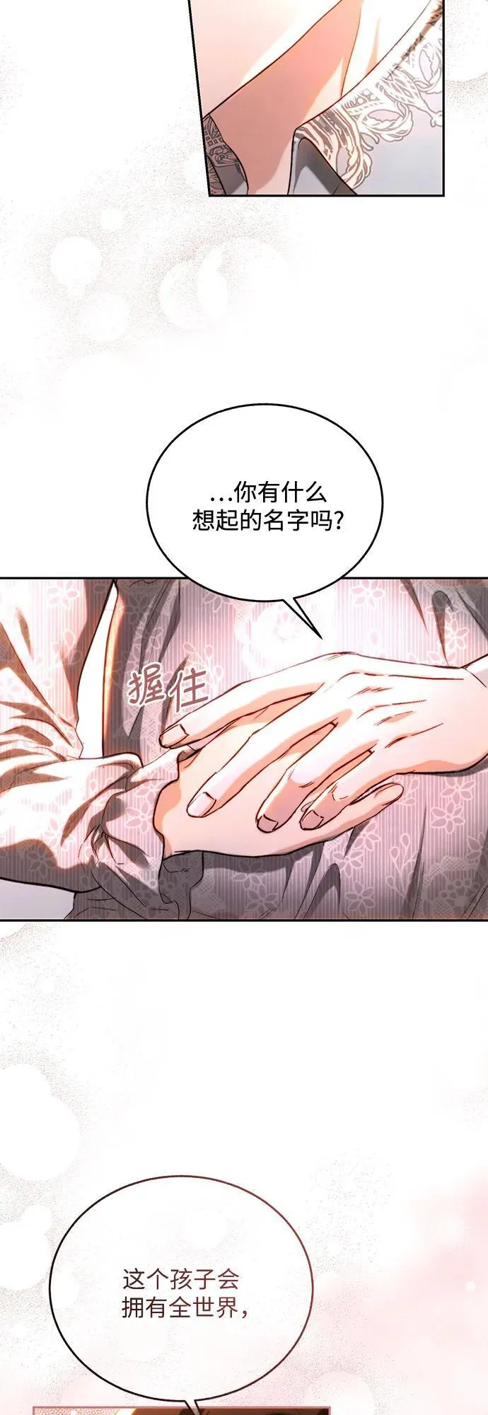 第38话 第54页