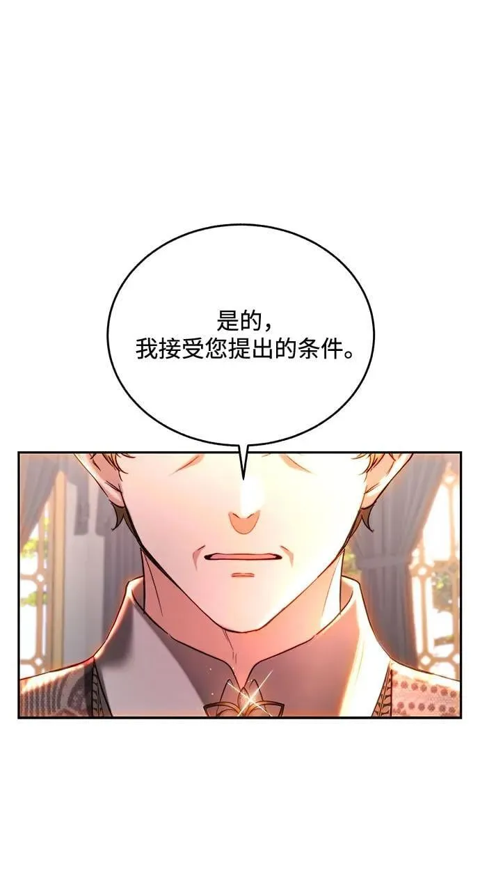 第37话 第21页