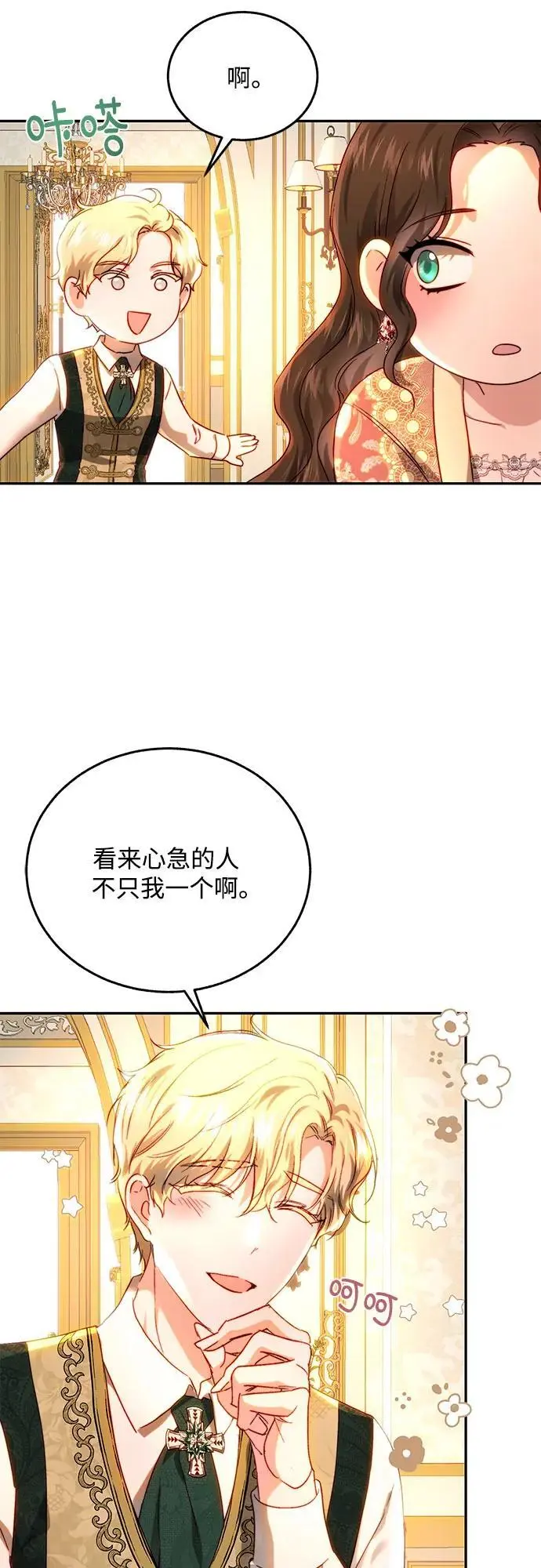 第66话 第38页