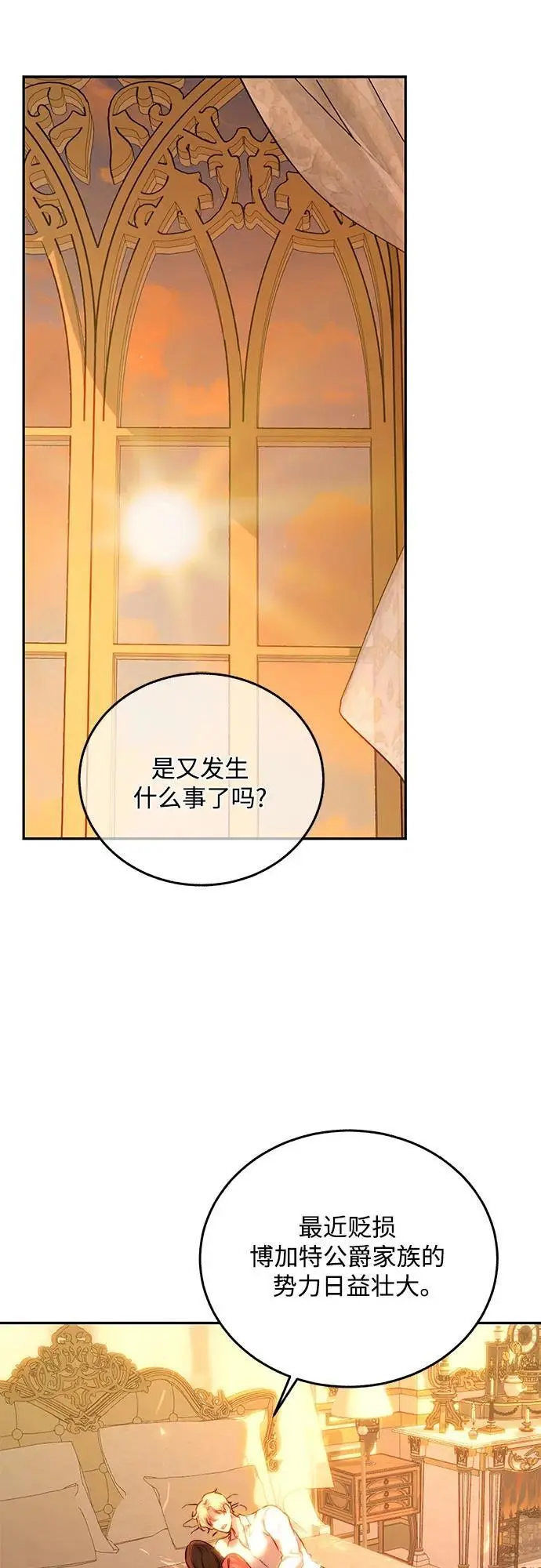 第66话 第52页