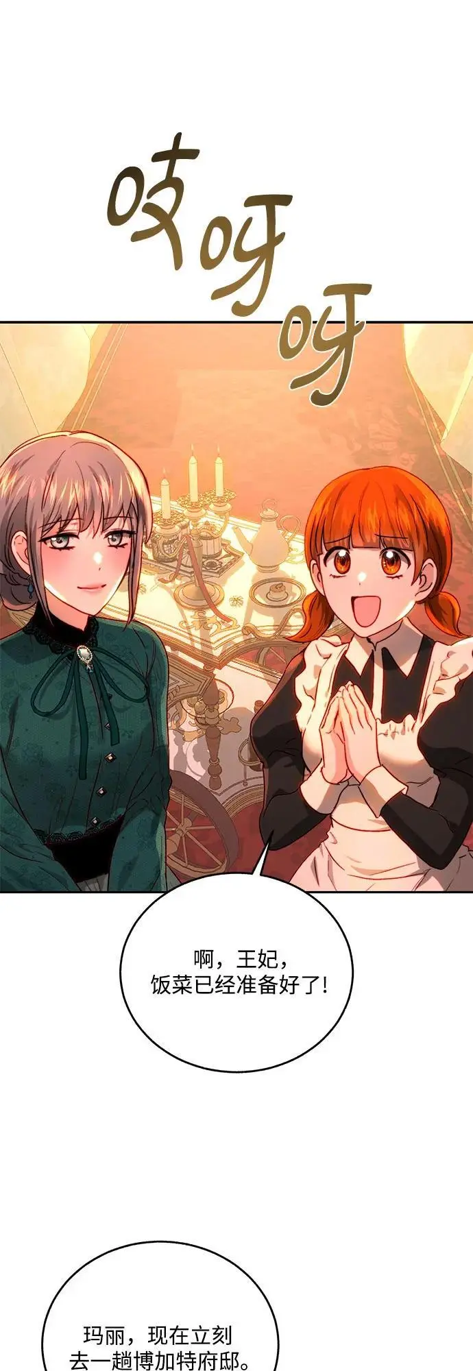 第66话 第57页