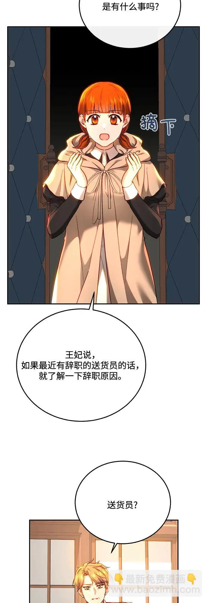 第67话 第4页