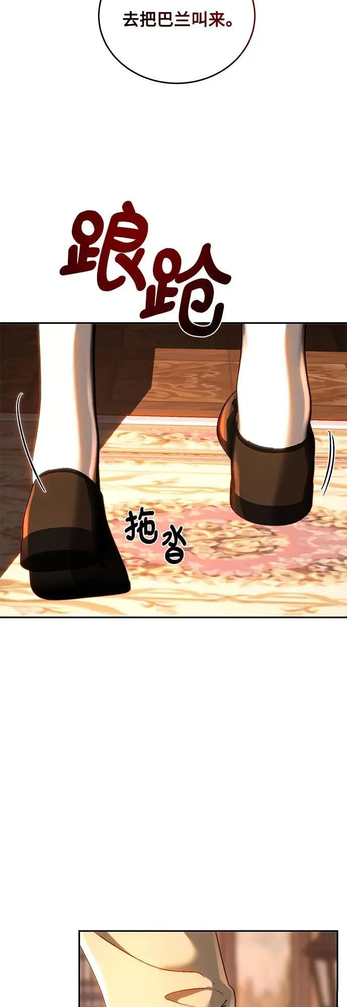 第67话 第8页